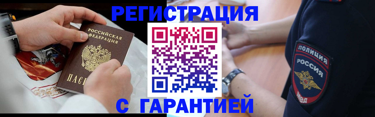 прописка в квартире в Заозёрном