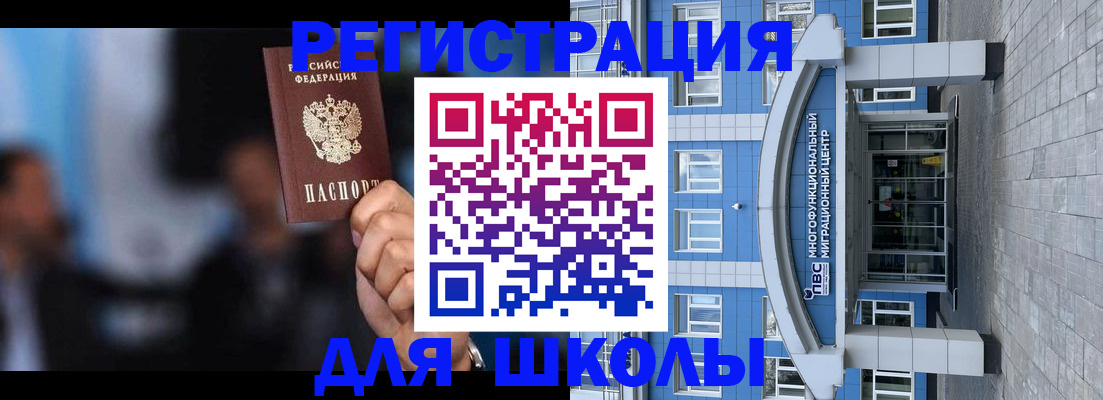 прописка регистрация в Заозёрном