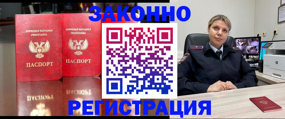 временная регистрация адрес в Заозёрном