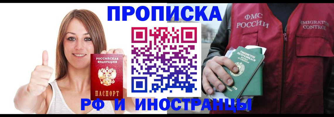 найти адрес прописки в Заозёрном
