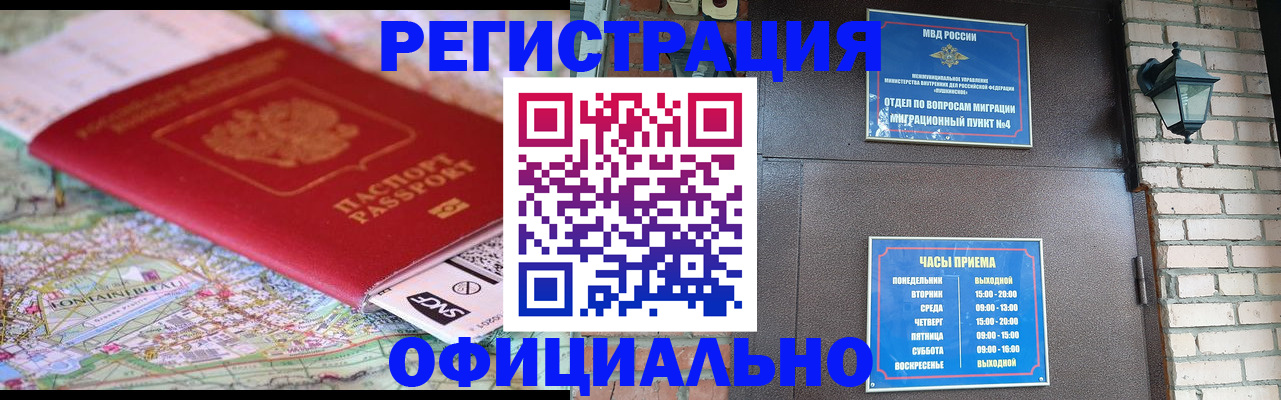 прописка для кредита в Заозёрном